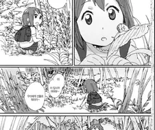 걷는듯한 빠르기로.manga