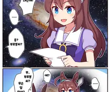 [말딸] 실행위원장 부르봉.manhwa