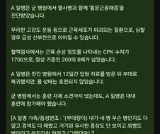 또 사고친 해병대 소식입니다.