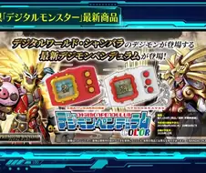 디지몬) 스사노오몬 원 찬스...?