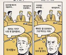 와 직장상사 분들 뭔 말하는건지 모르겠다 ㄷㄷ;;