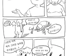 누가 누구랑 섹스했는지 보이는 만화