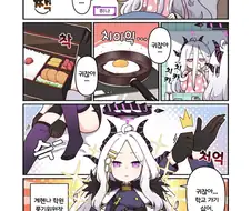 블루 아카이브 만화) 귀찮은 히나 만화.manhwa