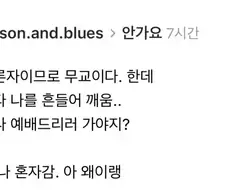 아내의 신앙 생활을 존중해주는 무신론자 남편