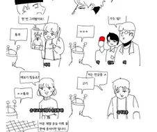 무인도에 표류한 대학생들이 살아남는 만화.manwha