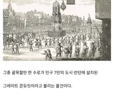 인구 7만 중세 대도시를 지탱하던 상수도 시스템.jpg
