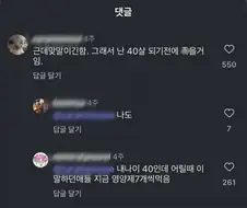 난 40살 되기전에 죽을거임