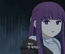 프리렌) 밈들의 팩트체크를 해보자