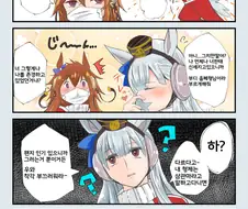 [말딸] 고루시와 오르페브르.manhwa