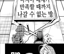 마법소녀를동경해서)후방!!)이거 단행본에서도 꼭지는 안보여주는데