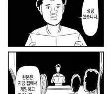 방학숙제로 자기 자신의 클론을 만든 만화.manhwa