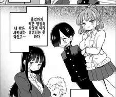 내마위) 성처리가 의무가 된 세계.manga