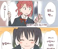 럽라)유우쨩의 인기가 너무 많아