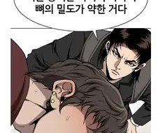서울 사람이 지방에 내려가면 망하는 이유.manga