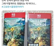 똥믈리에 천솜향의 니폰이치 신작 게임 4시간 플레이 후기