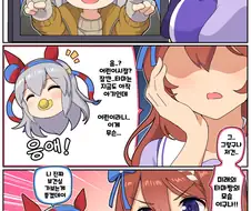 말딸)[만화] 어린이 시절의 타마짱(신데그레12화)