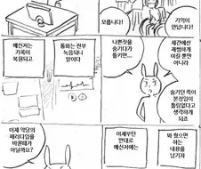 현대 사회에서 악당으로 살아가는 법.manhwa