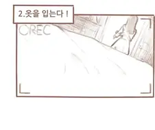 아기가 어떻게 생기는지 알려주는만화_jpg