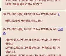 나히아 엔딩 일본 반응