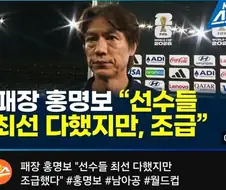 한국이 진 이유