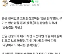 전설의 기사도 정신 시키칸 manhwa.