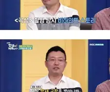 영화 곡성 촬영 당시 비하인드 스토리