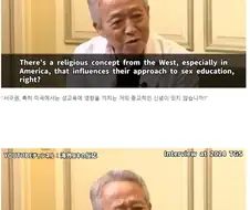 서양에서 불탔다는 인터뷰