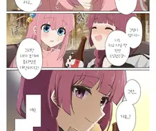 봇치] 봇치를 다독여주는 스승님.manhwa