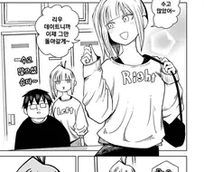 멘헤라 여친에게 시달리는 남자가 빗치에게 노려지는 만화
