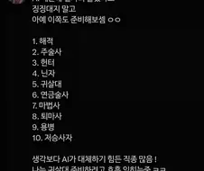 AI 시대에 일자리 없다고 징징대지 말라는 사람