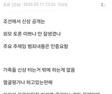 가해자 신상공개는 폐지해야한다는 디씨인