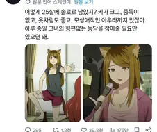 어떻게 25살까지 솔로지?