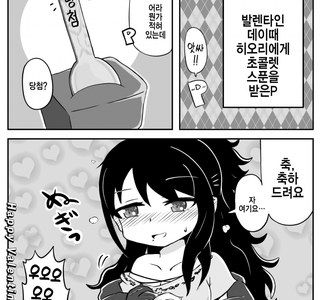 @) 당첨 마스터 히오리.manga