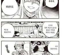 정신을 조종하는 악역이 쓰러진 아군을 옮기는 방법.manhwa