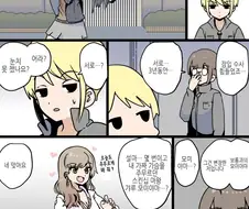 여장 잠입수사.manhwa