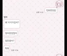 엄마 나 경찰서야