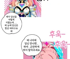 명조)나같은 아저씨가 뭐가좋다고...