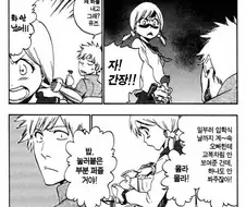 블리치) 쿠보의 만력이 느껴지는 부분