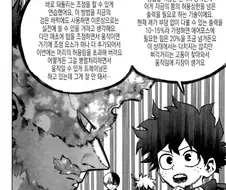 히로아카)솔직히 데쿠 입장에선 올마이트보다 엔데버가 더 스승같을듯