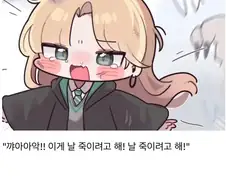 히포그리프 수업에 참석한 말포이