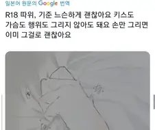 야짤올려도 안 짤리는 법