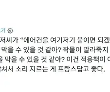 프랑스가 곧 에어컨 혁명 발발 각인 이유.jpg