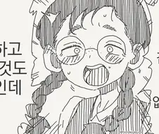 여친이 보내온 영상에는 금태양이 같이 있었다......manwha