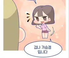 의외로 ㅈ나 민망하다는 게임.manhwa