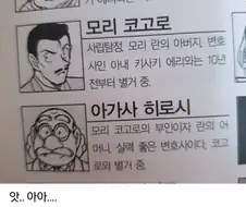 코난) 미란이네 엄마 ㅗㅜㅑ ㄷㄷㄷㄷ