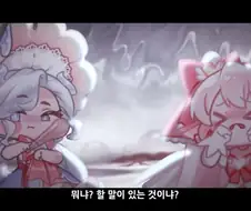 트릭컬) 비비랑 다르게 제대로 된 말투 잖아