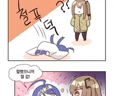 소전)K2의 명절.manga