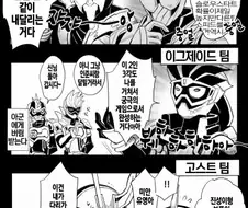 헤이세이 라이더들이 2인3각 하는 만화