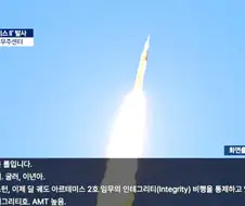 아르테미스 자동번역 대참사