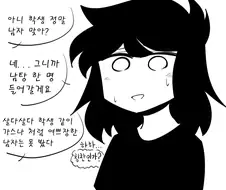 남탕에 간 청년.manhwa